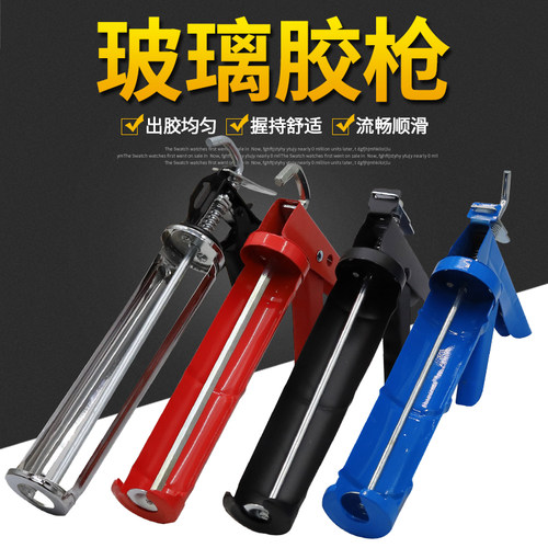 黑色小半圆打胶工具蓝色红色白旋转压胶手动手工半筒式打玻璃胶枪