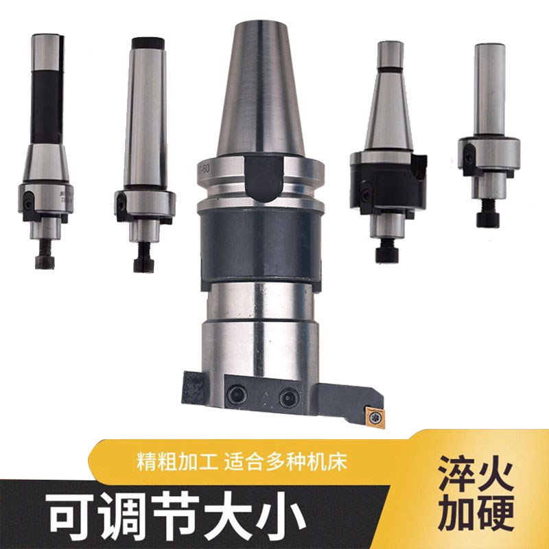 炮塔铣床平面刀具可调节飞面光面莫氏刀杆BT40加工中心端面铣刀盘