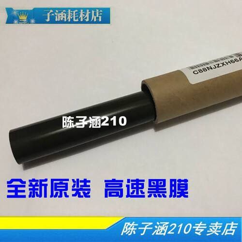 适用  HP1536定影膜 HP2055 2035 M401 M425 1606 M202 226定影膜