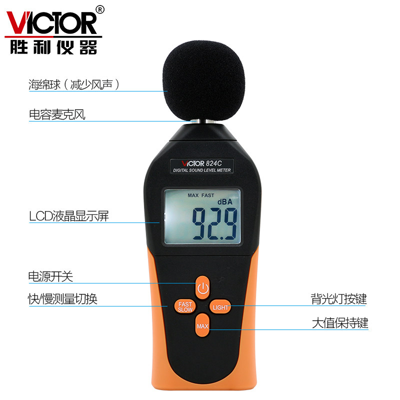 胜利VC824C数字噪音计分贝仪噪声测试仪声音检测高精度便携迷你型