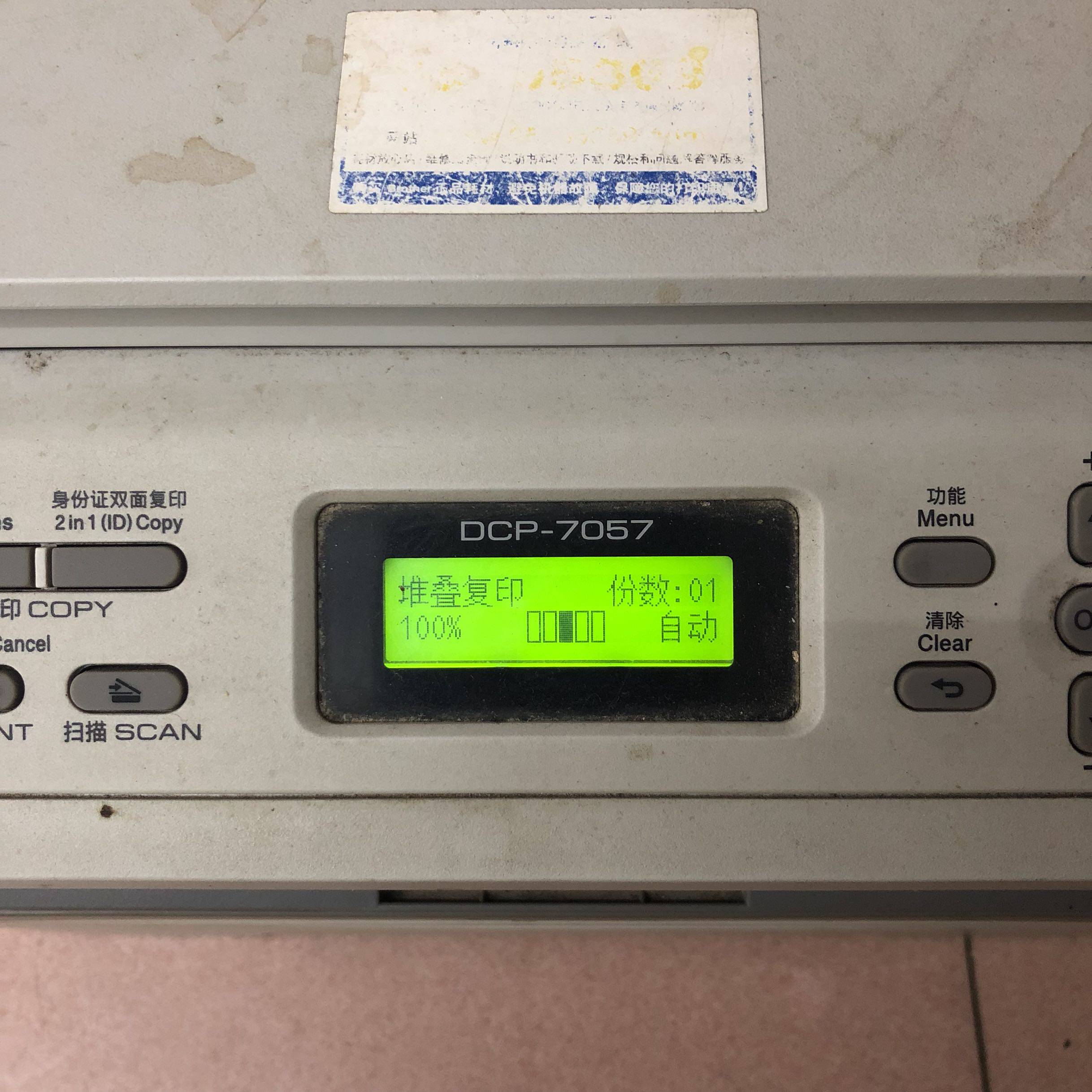 brother兄弟打印机维修 兄弟DCP 7057一体机修理