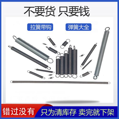 强力弹簧拉簧大全刹车回位簧不锈钢定制压缩拉簧弹簧清货厂家直销