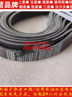 潍柴博杜安12M55G2535柴油发动机6PK1046皮带1001318212多楔带