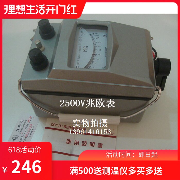 南京电表厂/金川牌/手摇电阻表/2500V2500M/铝壳/兆欧表ZC11D-10