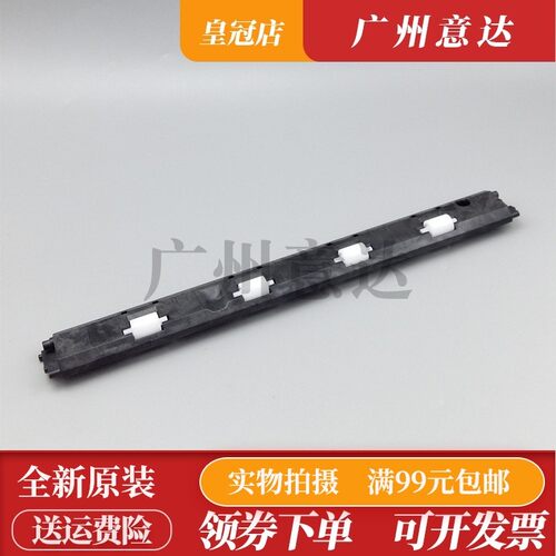爱普生630K 635K进纸压纸杆 EPSON LQ630K 635K 80K压纸板带弹簧
