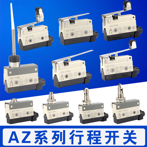 微动开关 AZ-7141 7121 7120 7100 7310 7312 7311 7140 限位银点