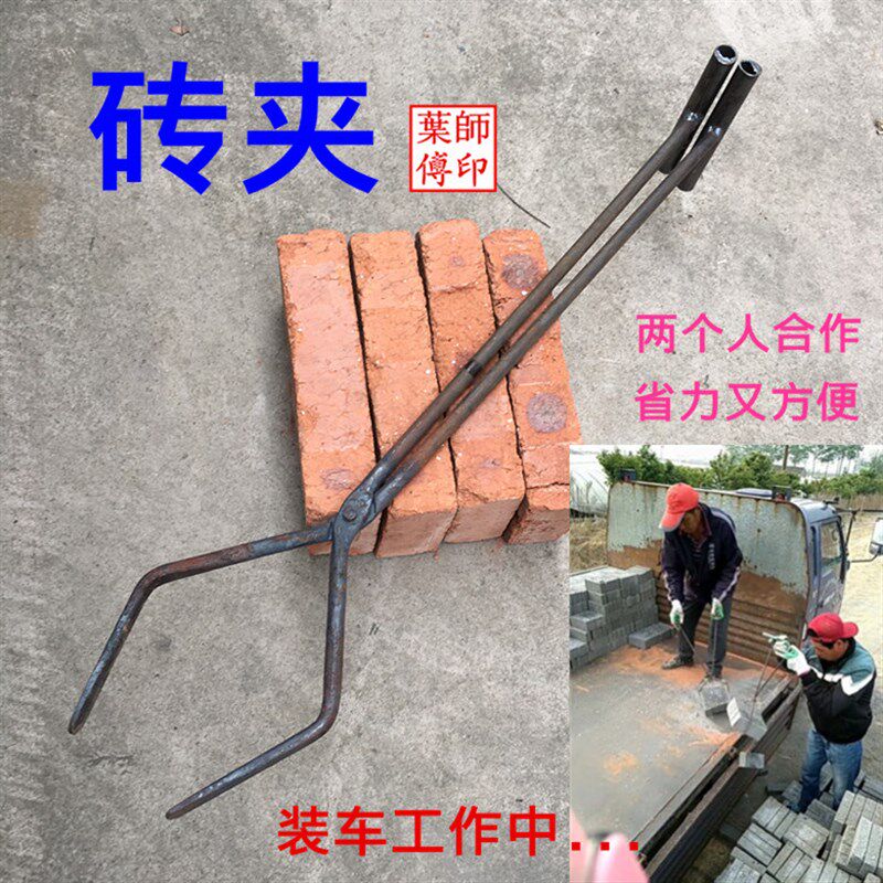 包邮砖夹子锻打省力快捷装车夹钳红砖非标砖青质砖水泥砖砖钳抱夹