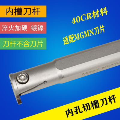 数控白色刀杆内槽刀杆内孔槽刀MGIVR2016/2520/3125-2/3/4内割刀