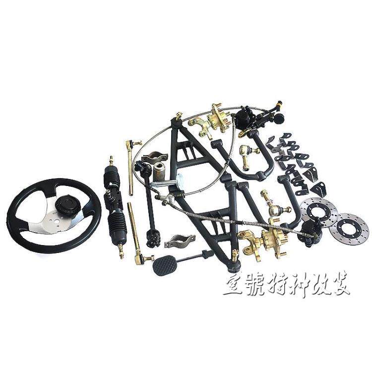 DIY电动摩托四轮沙滩车配件卡丁车改装前悬挂摇臂转向碟刹方向盘