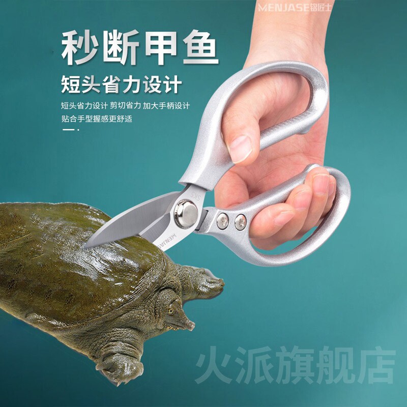 德国精工厨房专用剪刀强力鸡骨剪不锈钢家用多功能剪刀鱼甲鱼剪