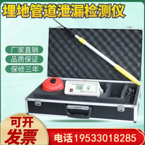 SL-808A埋地管道泄漏检测仪SE-808地下可燃性输气管道泄漏检漏仪