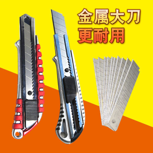 大号美工刀铝合金加厚刀片壁纸刀重型进口刀片金属刀架裁纸刀18mm
