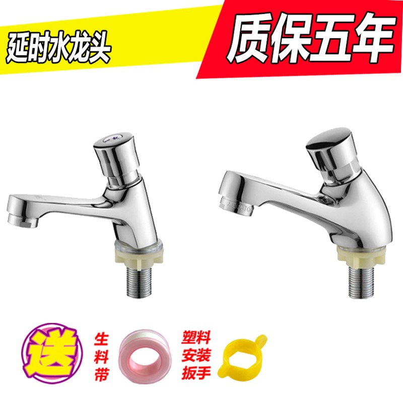 全铜延时水龙头单冷按压式阀单孔洗脸盆延时自闭开关面盆龙头厕所