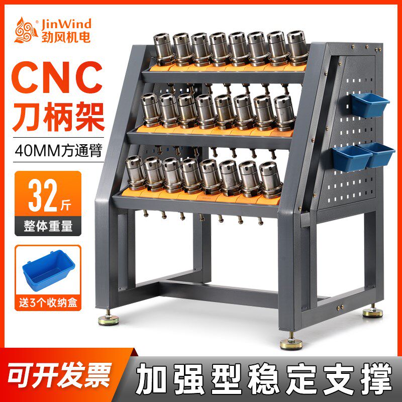 加工中心刀具架cnc数控刀柄架铣床车床换刀台BT40hsk63刀头整理架