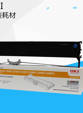 原装正品 OKI 5100F 5200F+ 5500F 5700F 5920F 8100F 原装色带