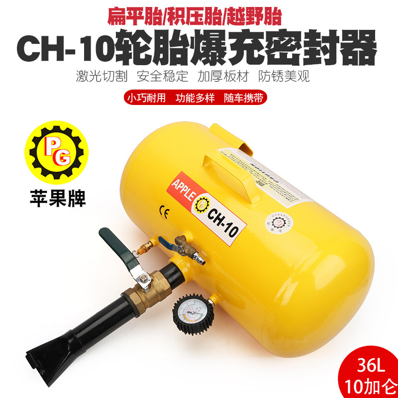 大车轮胎真空胎爆冲器轮胎爆冲密封器补胎快速充气爆充高压充气筒