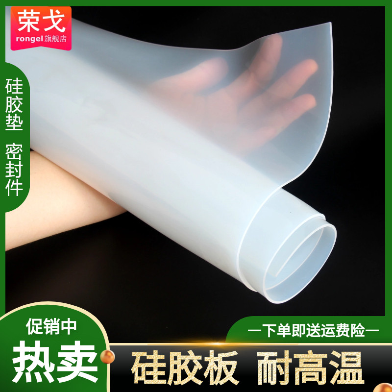硅胶板硅胶垫片橡胶垫耐高温密封垫2/3/5/10mm加工定制防滑硅胶垫