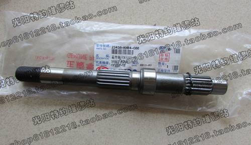 光阳原厂 舒跑/CK125T-7B/艾骑丽/CK125T-6A/后轮轴