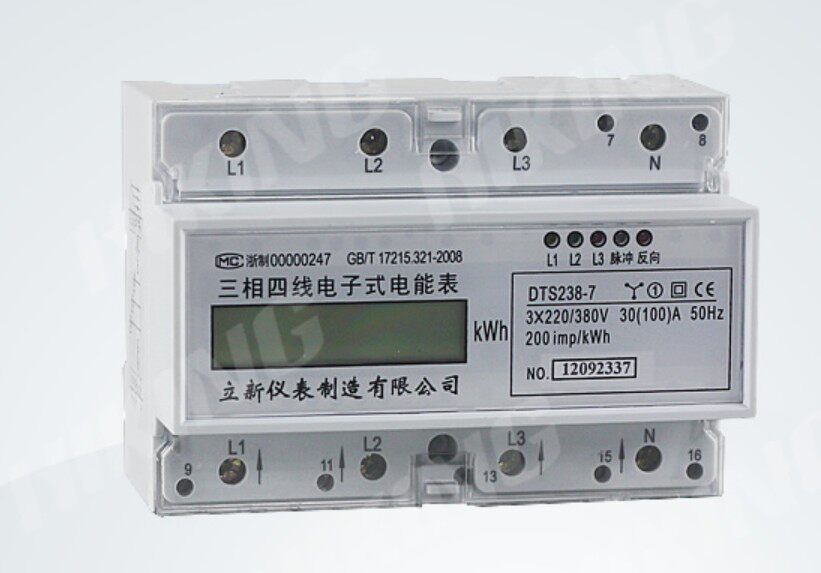 三相电子式电能表电表 导轨式三相多功能电度表 MODBUS协议