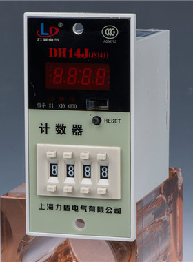 上海力盾电气计数器 DH14J电子预置计数器4位 计数继电器厂家直销