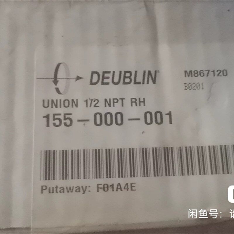 美国deublin杜布林 杜博林旋转接头 155-000-001 155-000-002