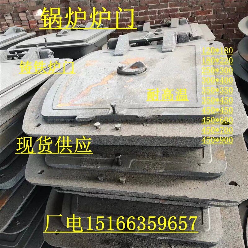 铸铁炉门锅炉配件炉排高温弧形方形炉门看火门300*400    450*600