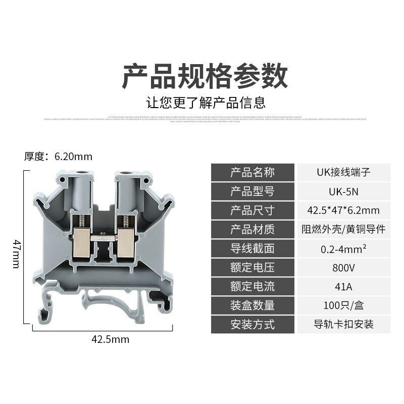 纯铜材质UK5N接线端子4mm平方阻燃电压端子排导轨式UK-5N 100片