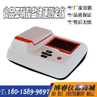 GDYQ-103SC食品硼砂快速测定仪肉类/面制品 水质中硼砂含量检测仪