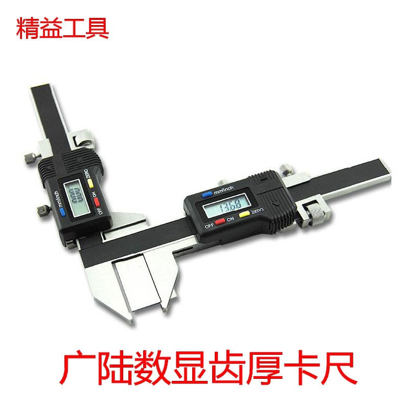 正品上量齿厚卡尺 广陆数显齿厚卡尺M1-M26游标卡尺 齿轮齿厚卡尺