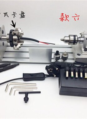 DIY迷你车床四爪卡盘多功能木工车床打磨抛光佛珠机微型机床伸缩
