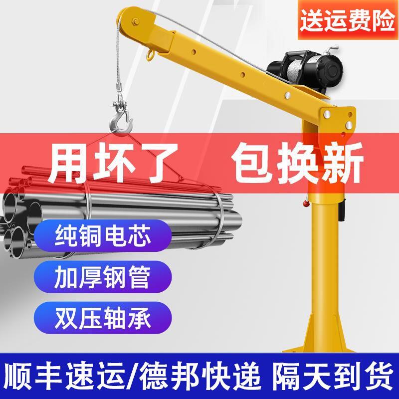 车载吊机1吨12v24v家用电动葫芦提升机悬臂吊小型升降随车起重机