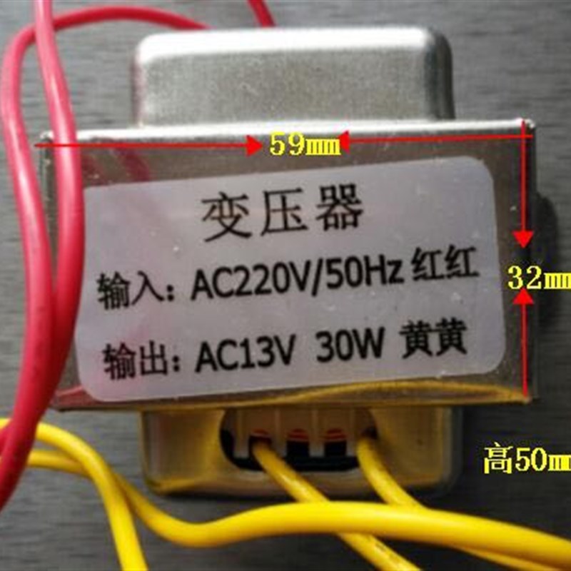 定做智能马桶电源变压器 AC220V转AC13V 30W 交流全封式变压器