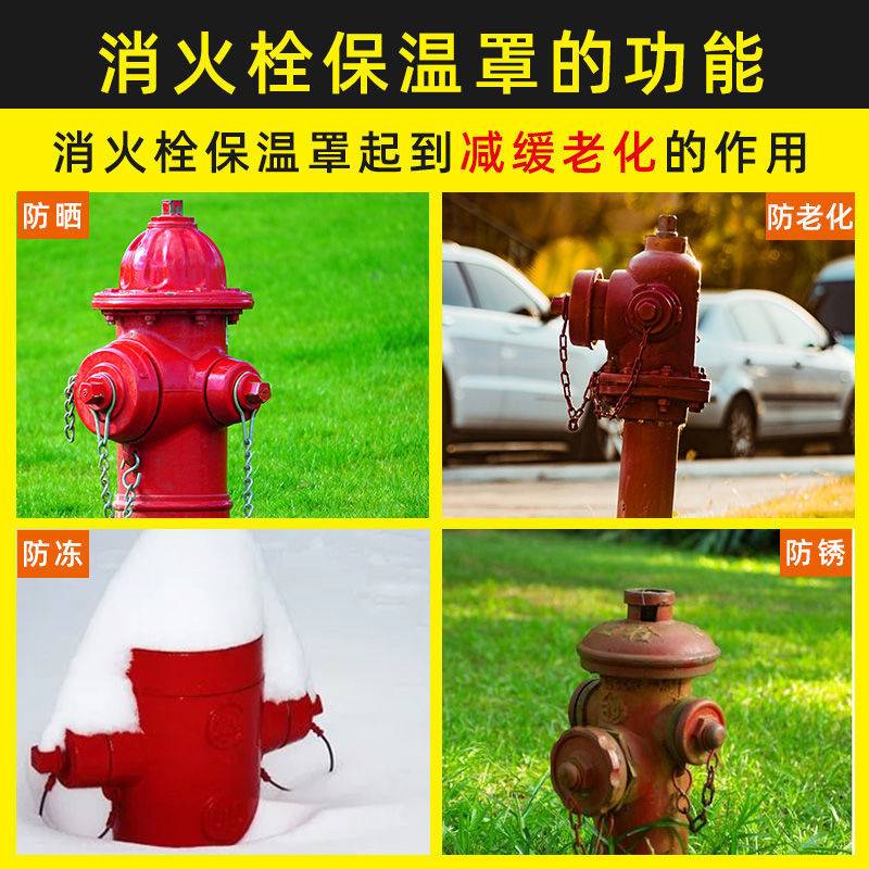 室外消火栓保温罩室外消防栓保温罩保护罩防冻罩消火栓保温棉地上