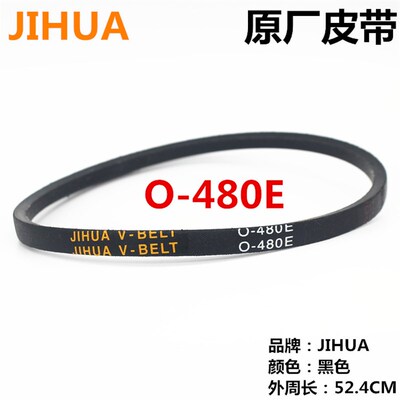 适用万宝洗衣机皮带XQB72-7258/8672 XQB80-2180三角带O-480E