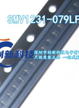 原装正品 SMV1231-079LF SMV1231-079 封装SC-79 变容二极体