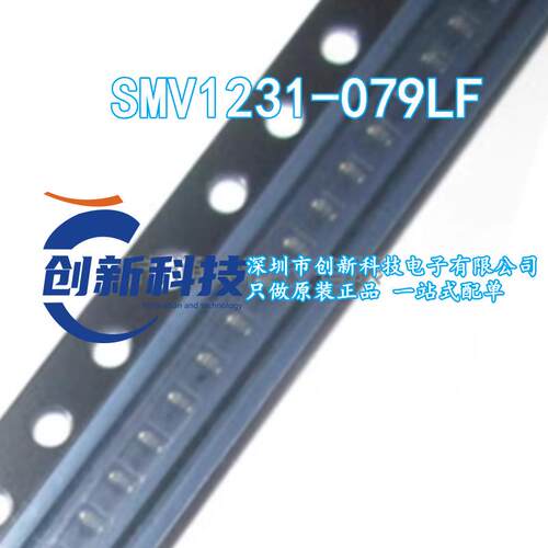 原装正品 SMV1231-079LF SMV1231-079 封装SC-79 变容二极体