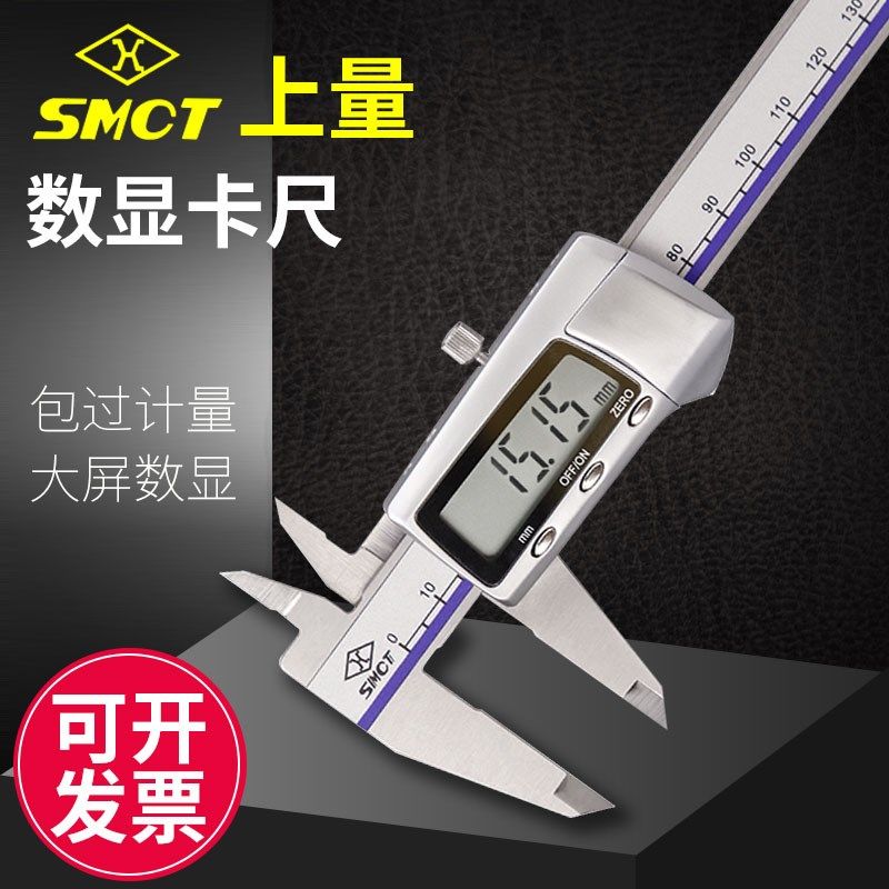 正品上量数显卡尺高精度电子数显游标卡尺金属0-150-200-300-500
