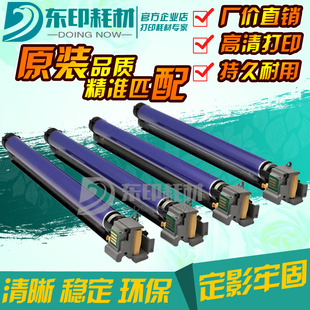 适用施乐C3300套鼓2270 3375 3370硒鼓架C4470 5570 5575感光组件