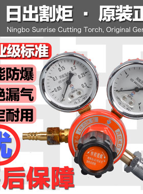正品日出RICHU氧气表丙烷表乙炔表减压表减压器阀03K系列压力表