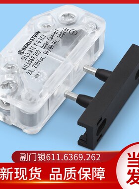 通用电梯副门锁BERNSTEIN触点SEL3-A1Z P-0 ECT 611.6369.262开关