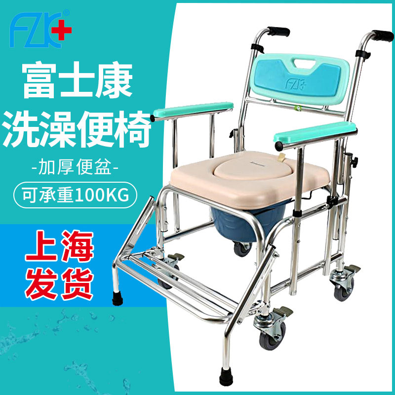 富士康老人铝合金带轮坐便椅洗澡椅扶手可调坐厕椅马桶椅