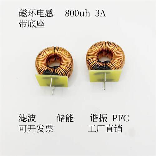 800uH 3A铁硅铝磁环电感滤波储能谐振 逆变电源 PFC
