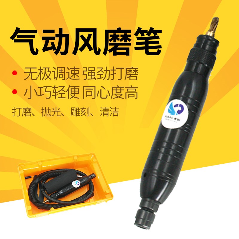 台湾速豹S63风磨笔3mm6mm气动打磨笔抛光笔雕刻笔磨光笔刻字笔