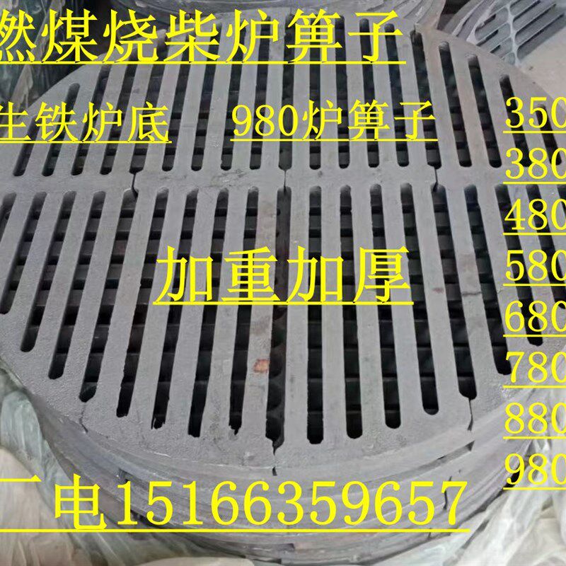 锅炉炉排生铁炉箅子圆形炉条铸铁炉底加重炉齿耐高温炉桥配件炉删