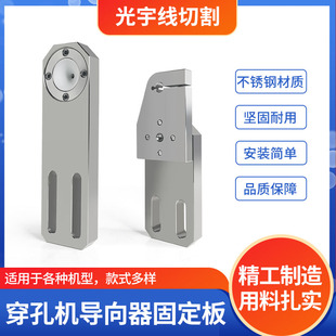 穿孔机旋转头配件 穿孔机眼模固定板眼模导向板穿孔机导向板