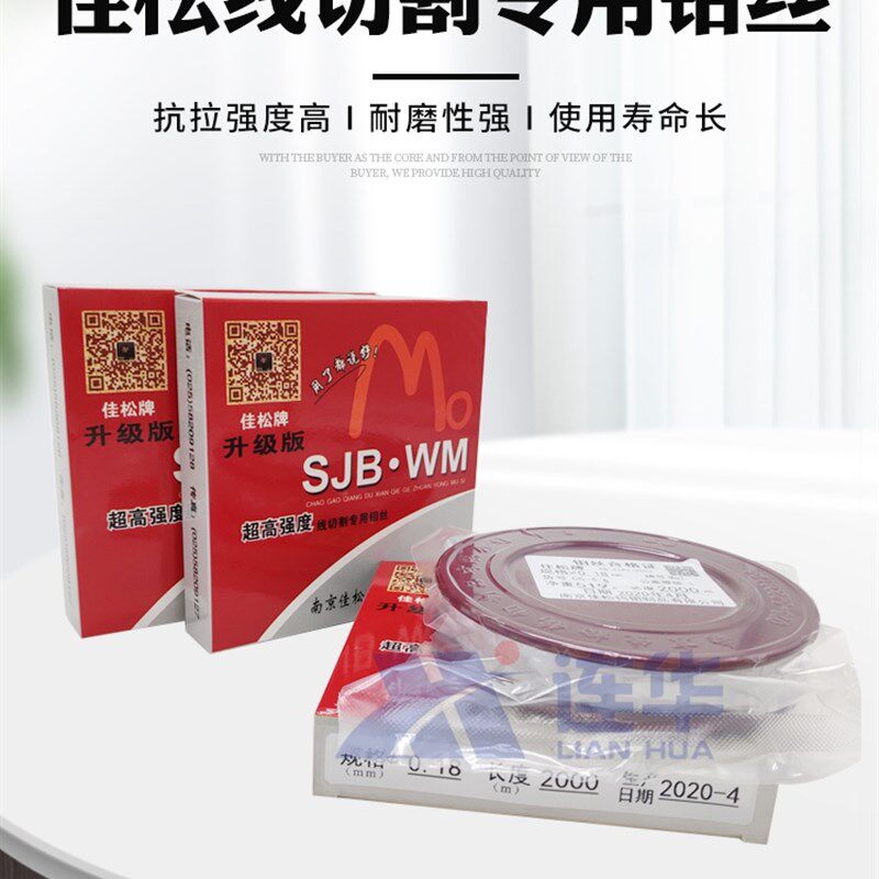 线切割钼丝原厂佳松钼丝0.18mm2000米0.2mm0.16mm性价比高包退换