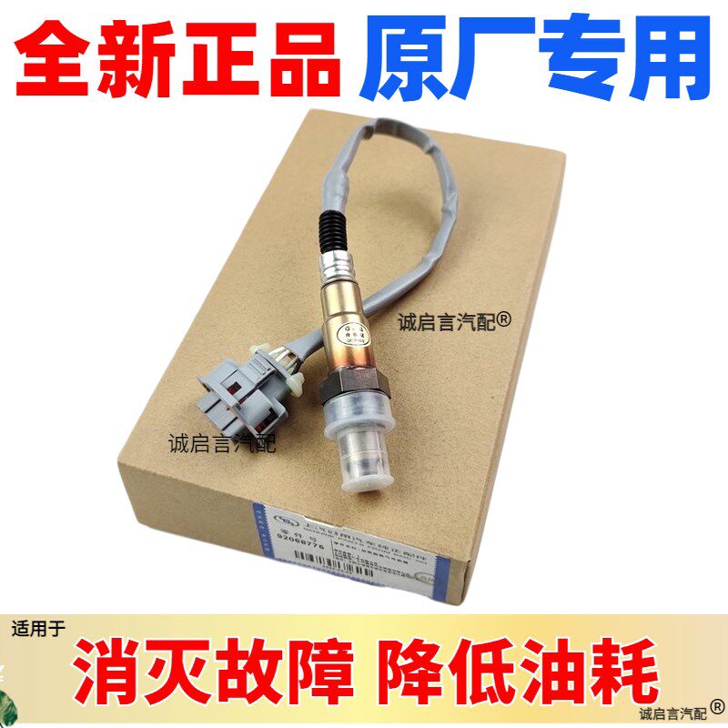 适用全新君威君越昂科威威朗1.5/2.0T前后氧传感器探界者迈锐宝XL