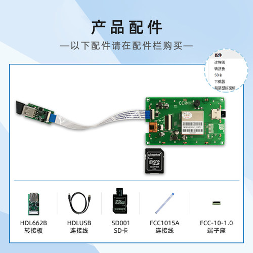7寸迪文科技智能串口屏液晶显示触摸WIFI可选DMG80480C070_03W