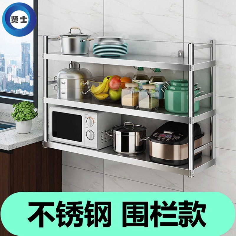 厨房不锈钢壁挂架围栏款置物架微波炉上墙架调味料吊架三3层2货架