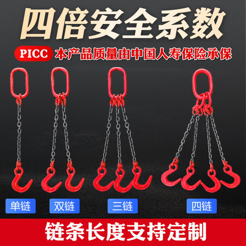 大开口吊索具起重链条吊装工具组合吊环吊链吊钩吊具起重挂钩索具
